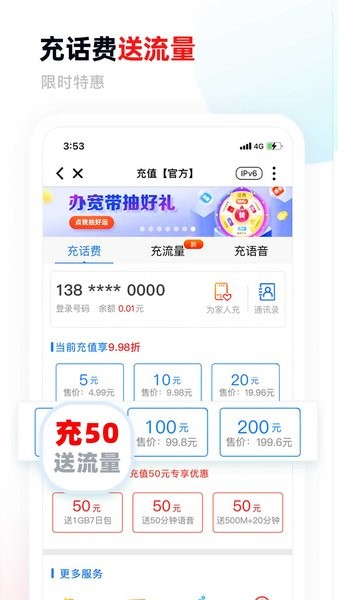 中国移动甘肃app下载 甘肃移动app客户端下载