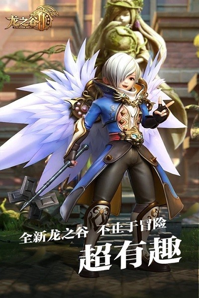 龙之谷2云游戏app 龙之谷2云游戏软件