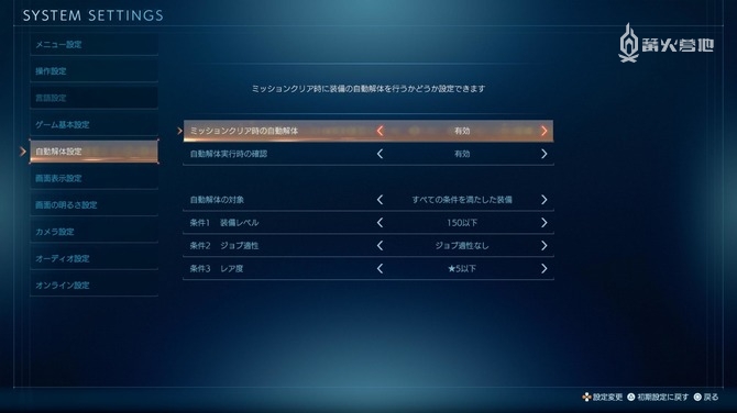 自动解体功能 自动解体功能