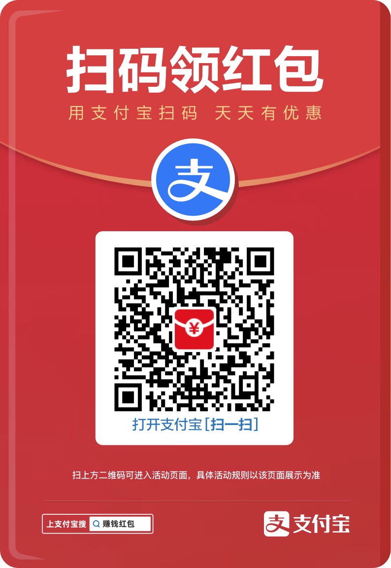 《支付宝》口碑红包的使用方法介绍