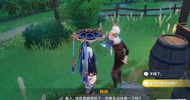 《原神》日常任务无人注意的盖伊攻略