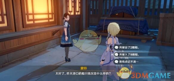 《原神》日常任务港口驶过几艘船，二四六七八攻略