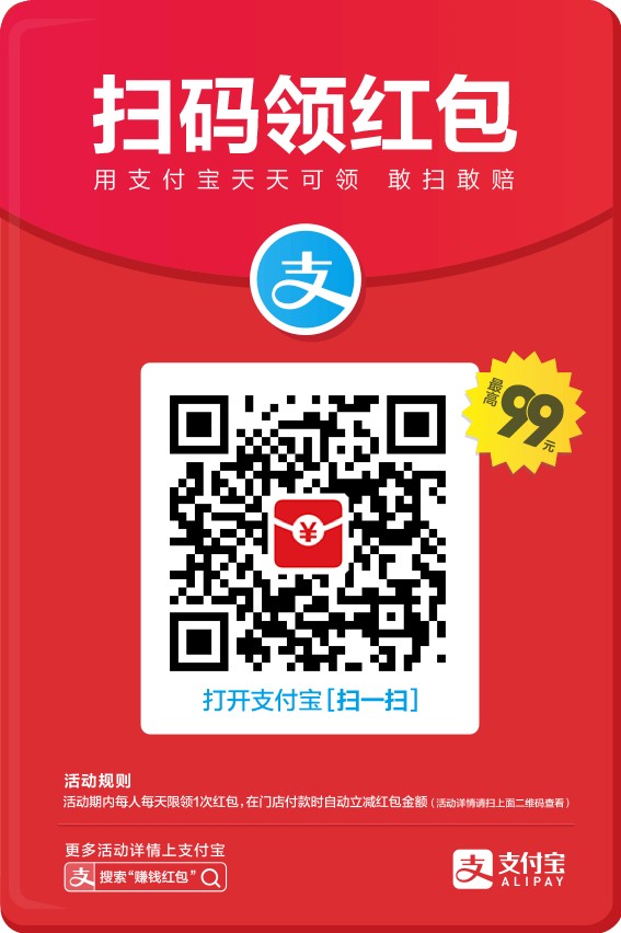 《支付宝》赚赏金方法介绍