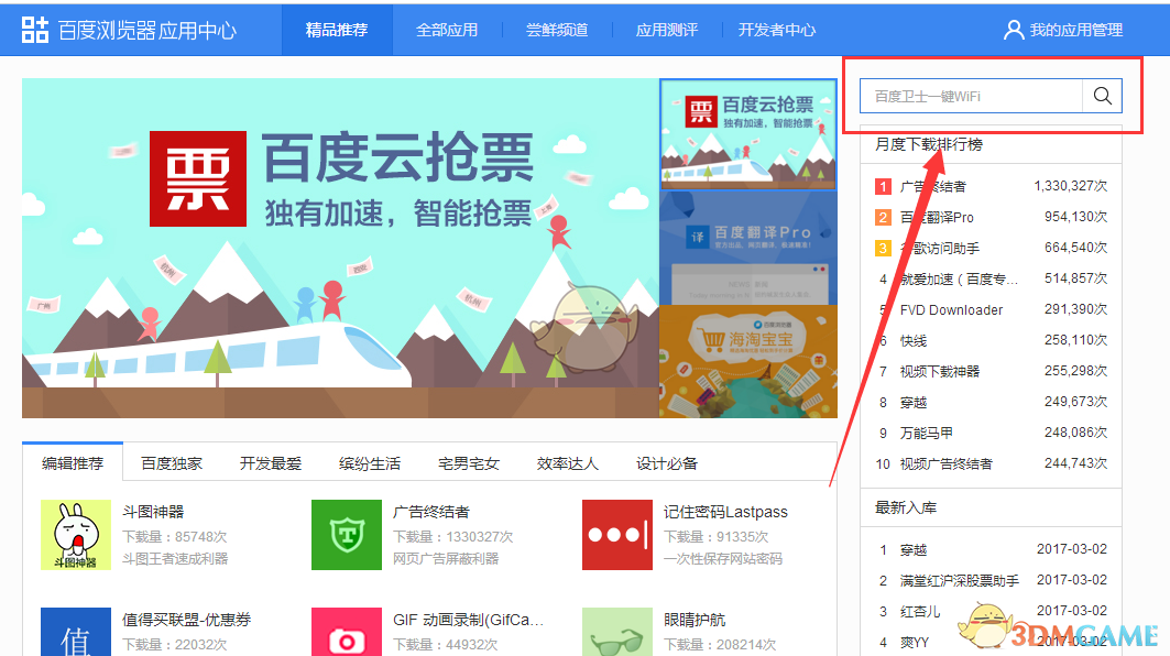 《百度浏览器》翻译功能使用方法