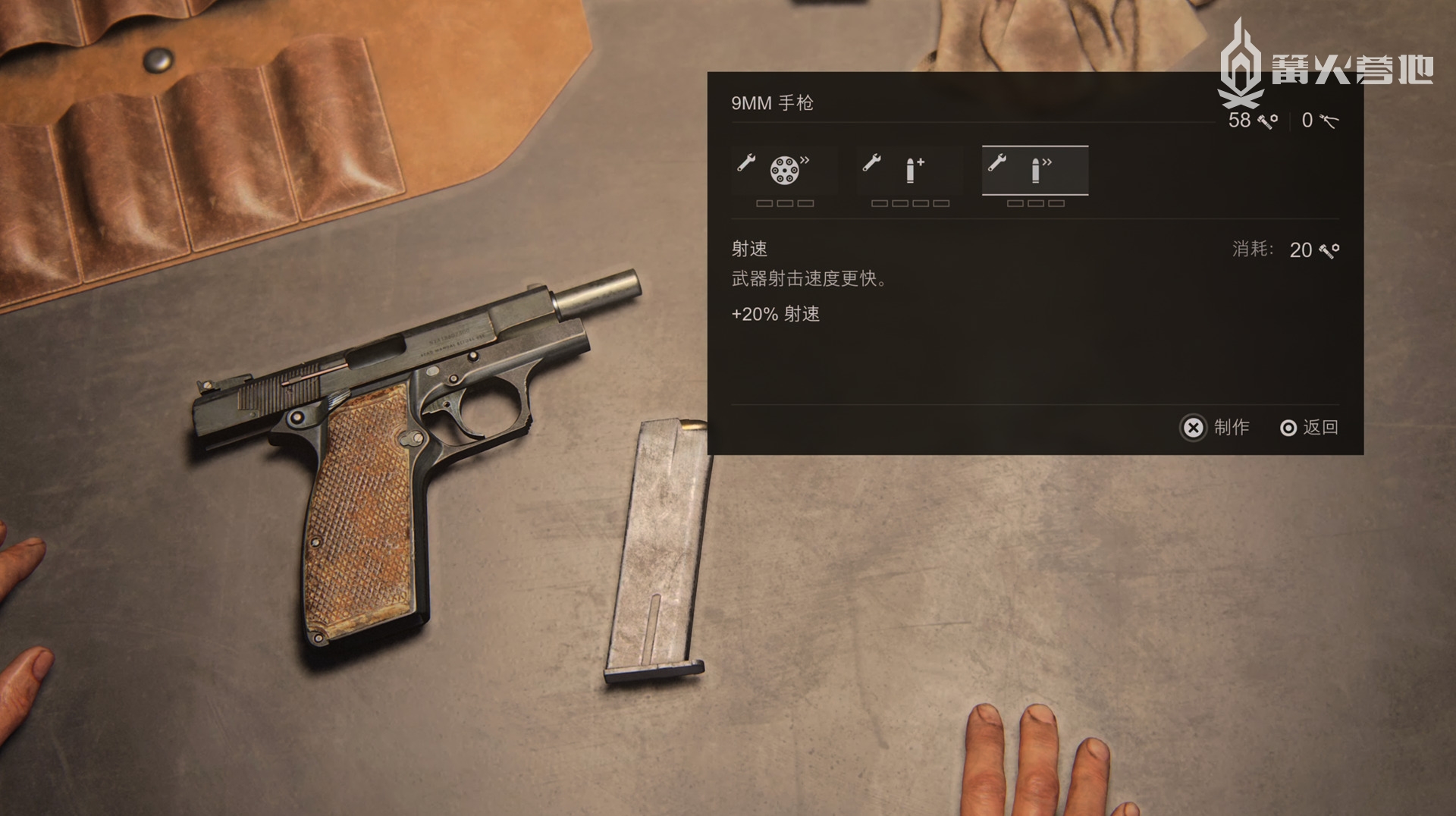 武器改造系统也升级到了二代的规格 武器改造系统也升级到了二代的规格