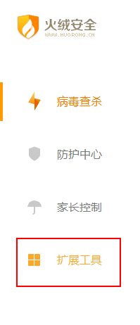 《火绒安全》粉碎文件方法介绍
