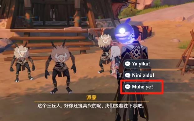 《原神》日常任务诗歌交流攻略