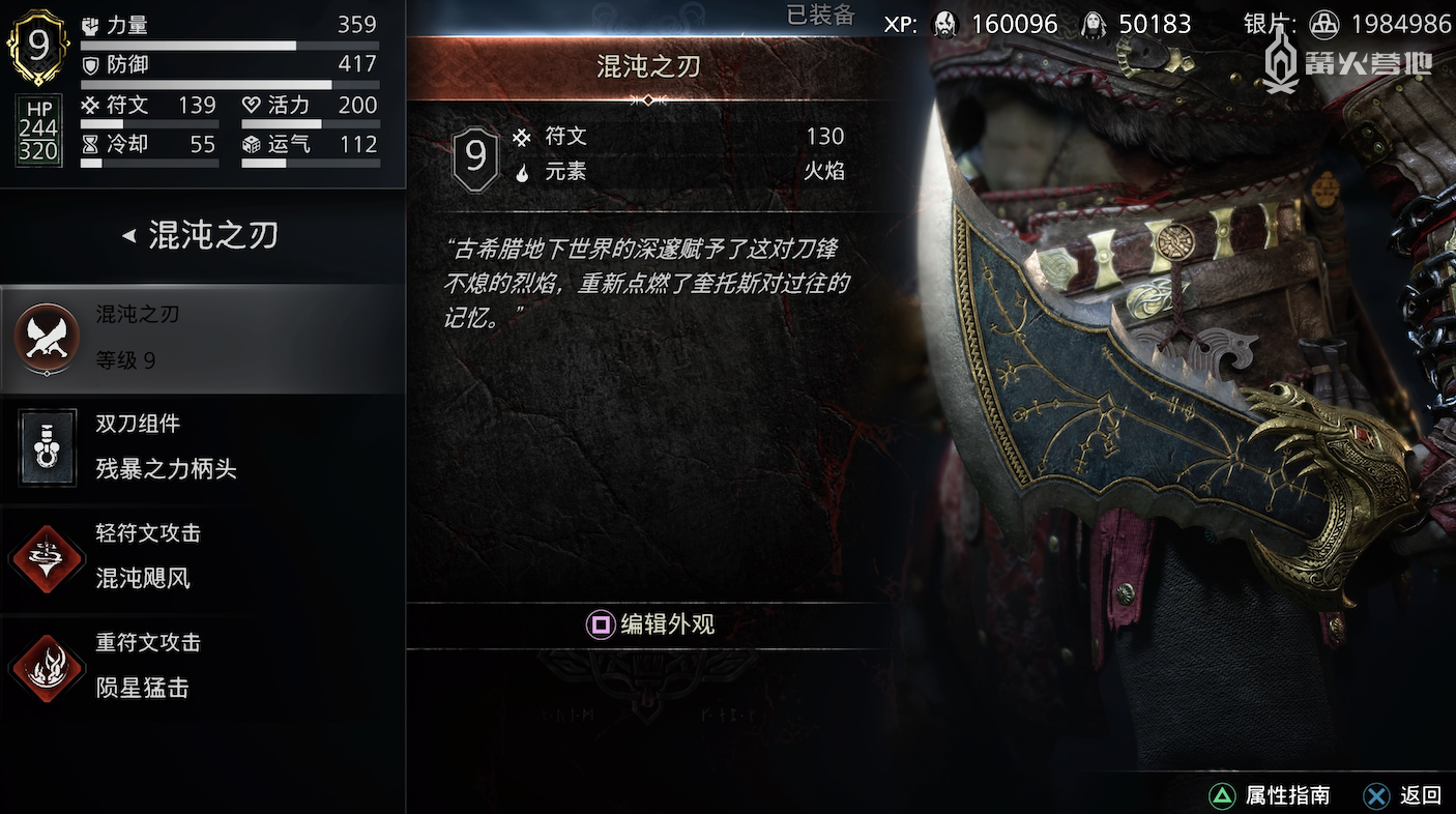 武器系统基本照搬了前作的设定,但技能招式方面有一些小幅变化 武器系统基本照搬了前作的设定,但技能招式方面有一些小幅变化