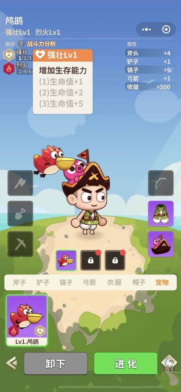 《史小坑的花前月下》羁绊作用介绍
