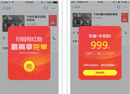 《支付宝》口碑红包的使用方法介绍