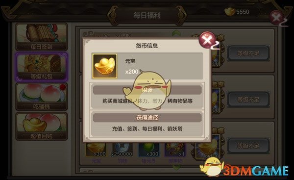 《封神召唤师》赚钱技巧说明介绍