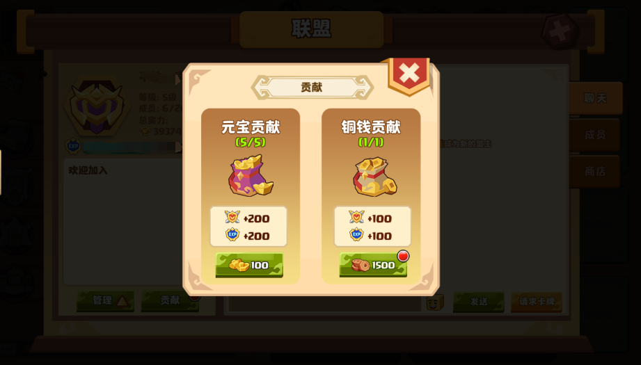 《我是小奇兵》元宝使用攻略