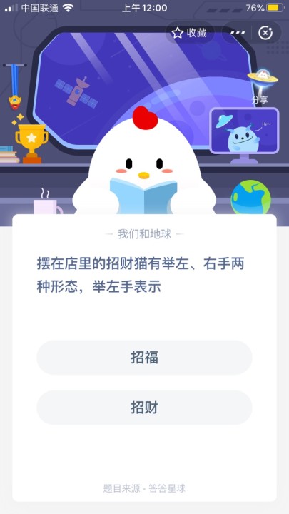 摆在店里的招财猫有举左、右手两种形态，举左手表示