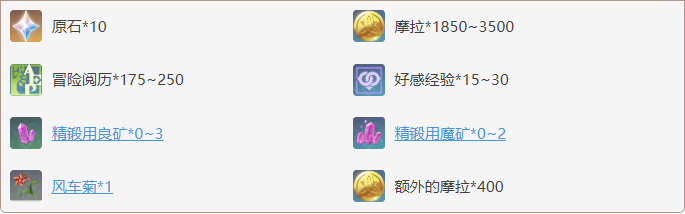 《原神》日常任务落叶归根攻略