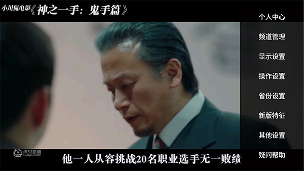HDP直播怎么安装到电视上