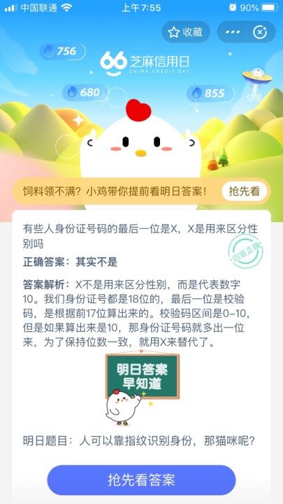 人可以靠指纹识别身份，那猫咪呢