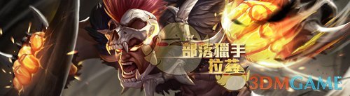 《传说对决》拉兹背景故事