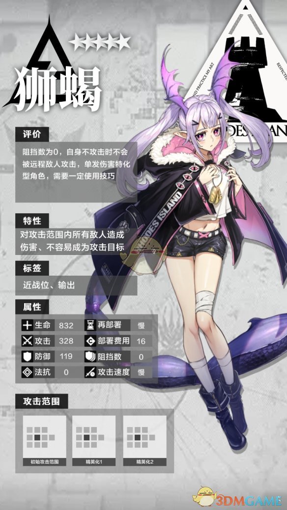 《明日方舟》五星干员特种狮蝎分析介绍