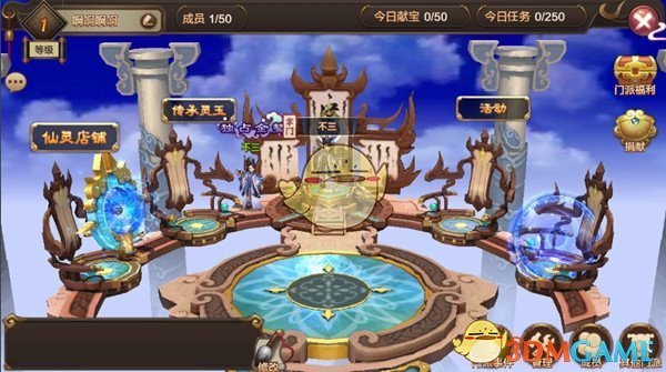 《封神召唤师》门派系统玩法说明介绍