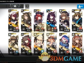 《明日方舟》芯片搜索PR-A-2攻略
