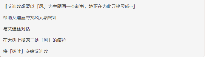 《原神》日常任务落叶归根攻略