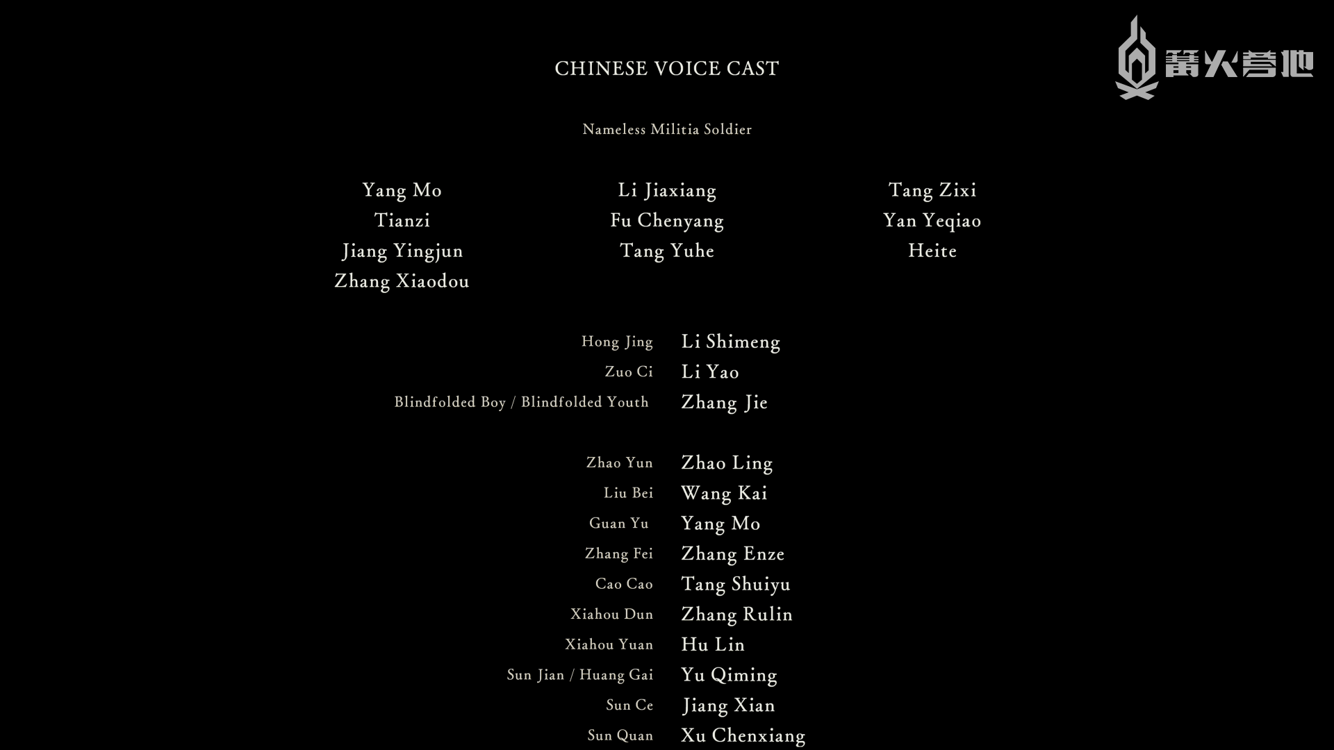 《卧龙:苍天陨落》的部分中文配音人员 《卧龙:苍天陨落》的部分中文配音人员
