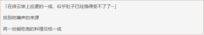 《原神》日常任务无底之胃攻略