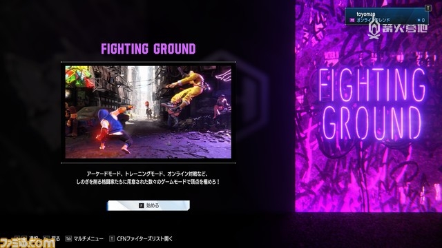 周游世界体验剧情的「World Tour」模式和格斗家之间互相切磋的「Fighting Ground」模式并未收录在本次的 CBT 中 周游世界体验剧情的「World Tour」模式和格斗家之间互相切磋的「Fighting Ground」模式并未收录在本次的 CBT 中