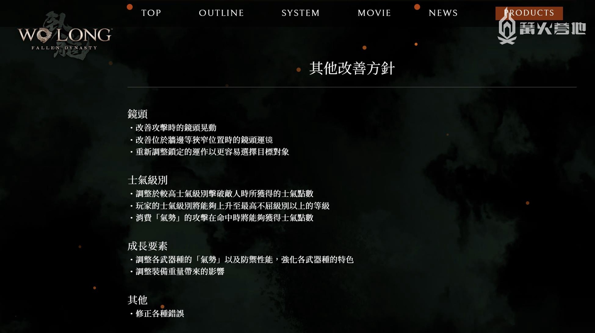 官网公布的部分细节改动 官网公布的部分细节改动