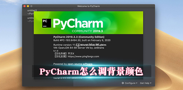  Pycharm怎么调背景颜色