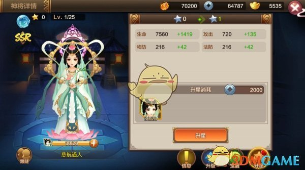 《封神召唤师》神将升星方法说明介绍