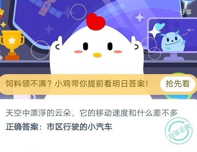天空中漂浮的云朵，它的移动速度和什么差不多