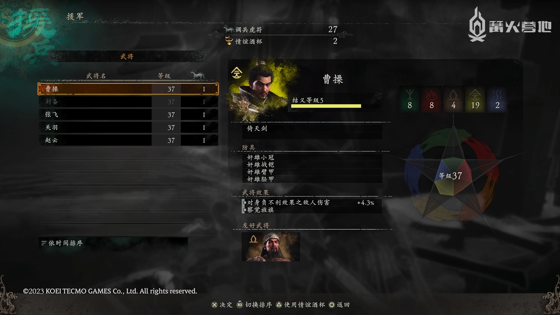 召唤援军 召唤援军