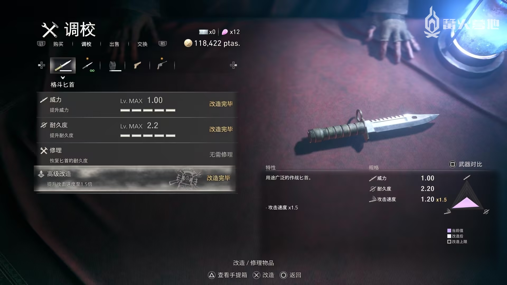 刀具的威力被大大增强,小刀通关也因此变得容易了些 刀具的威力被大大增强,小刀通关也因此变得容易了些