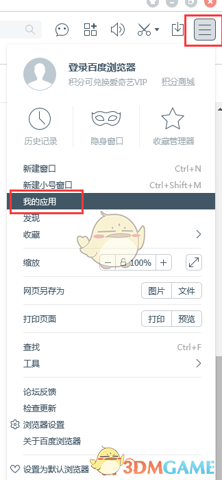 《百度浏览器》翻译功能使用方法